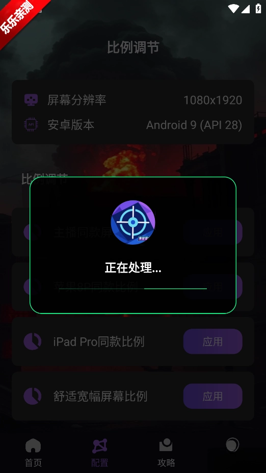 准星萤火手机版图3