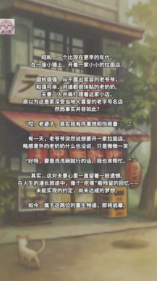 众多回忆的拉面食堂  安卓版2