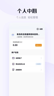 乾收宝收款免费最新版
