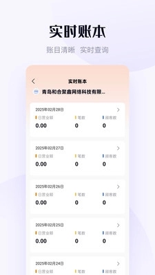 乾收宝收款免费最新版