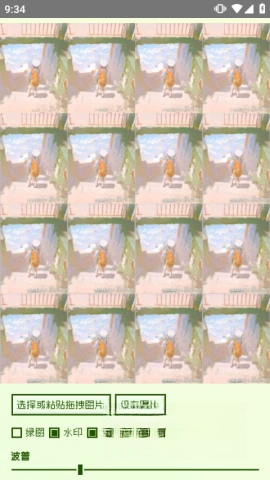 电子包浆生成器4