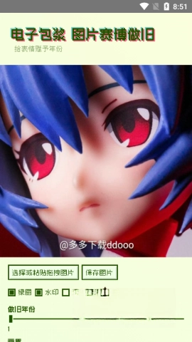 电子包浆生成器1