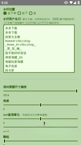 电子包浆生成器3