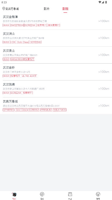 CGV电影最新版图2