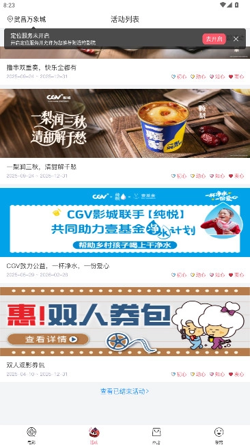 CGV电影最新版图3
