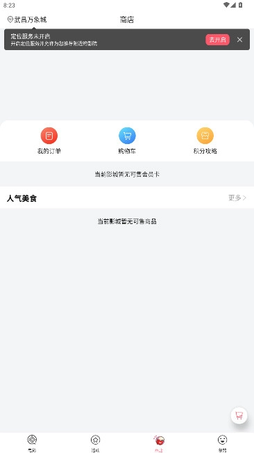 CGV电影最新版图4