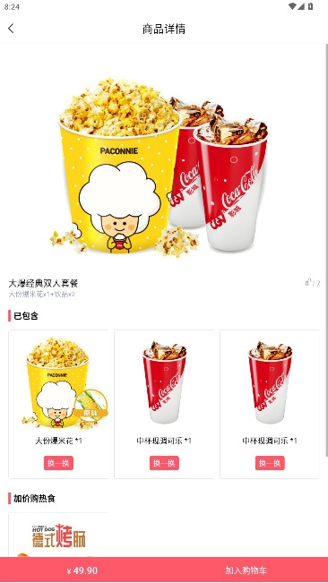 CGV电影最新版图5