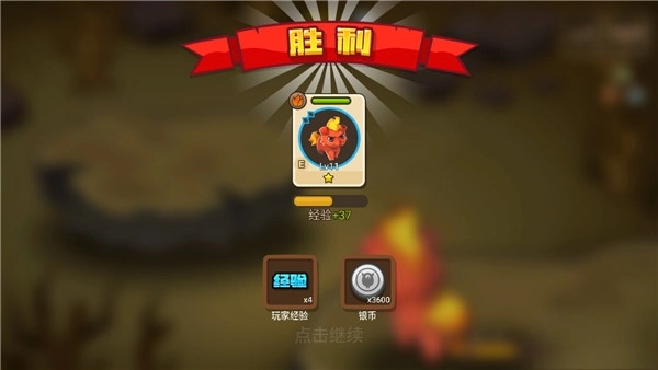 嗨皮精灵3  手机版截图1