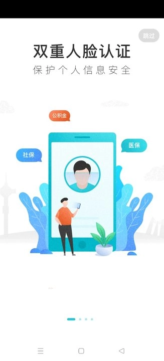 我的盐城安卓版图6