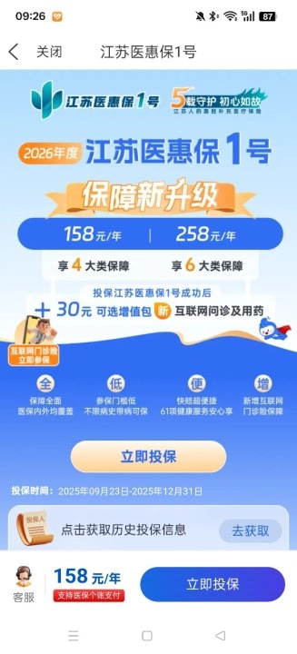 我的盐城安卓版图3