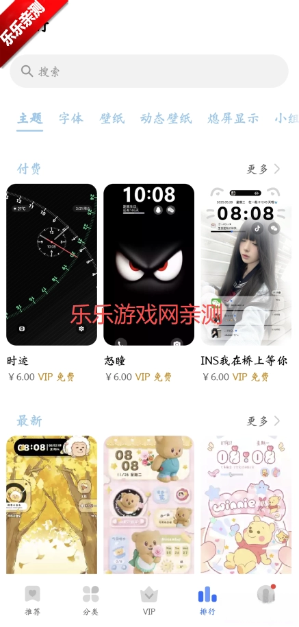 荣耀主题商店最新版