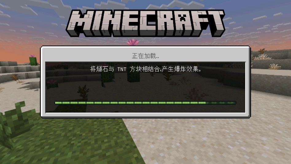 我的世界国际版(2)