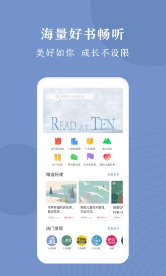 十点读书最新版1