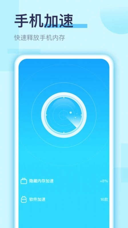 畅快手机清理图3