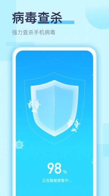 畅快手机清理图2