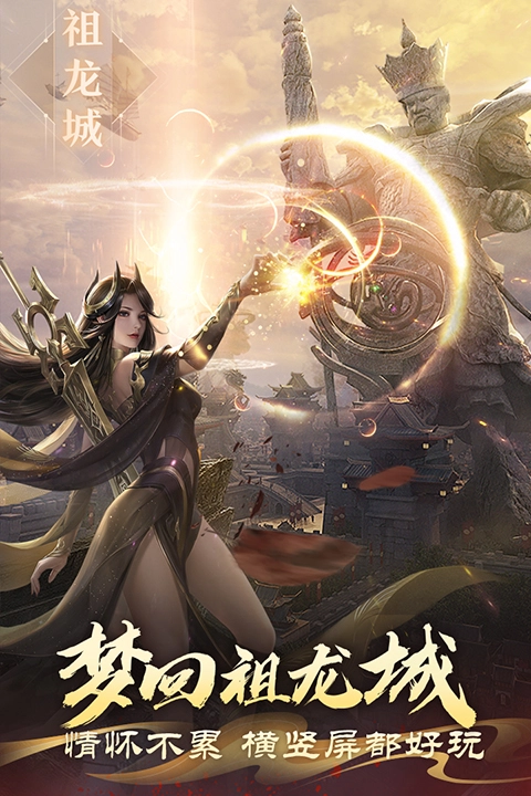 完美世界诸神之战免费版图5