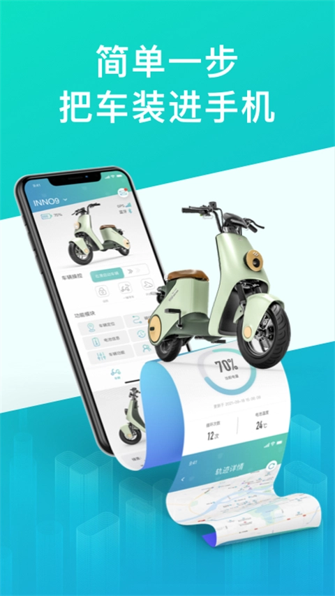 绿源智能最新版图1