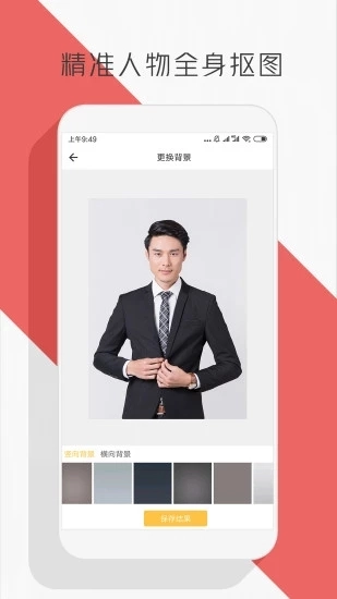 抠图P图编辑图2