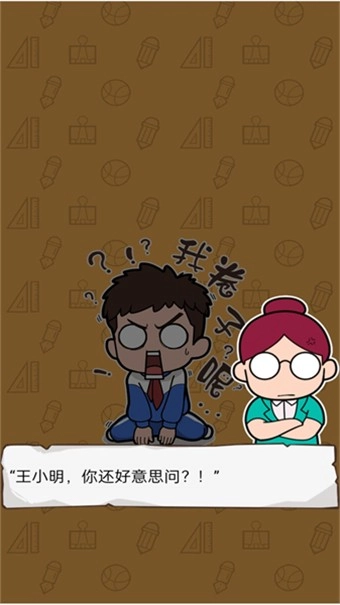 我的试卷去哪了图2