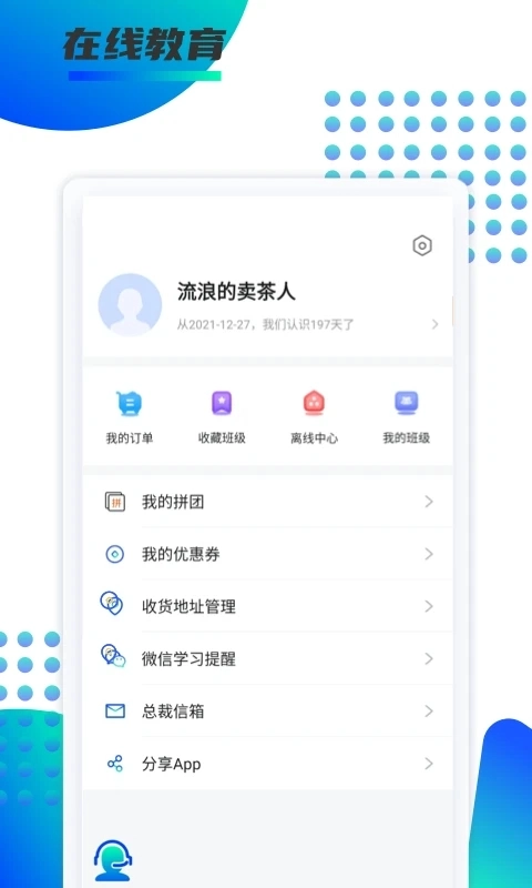 锐新教育图1