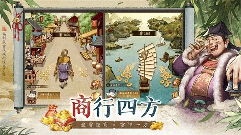 大当家之路免费版图4