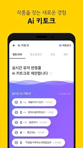 kakaopage漫画中文版截图2