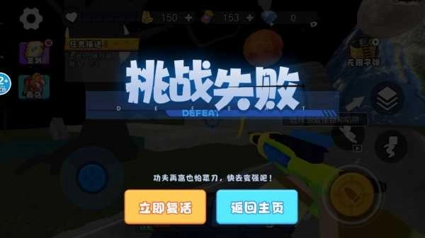 神奇星球沙盒 图3