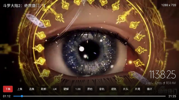 东岳4k影视正版截图0