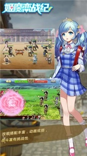 姬魔恋战纪最新版(1)