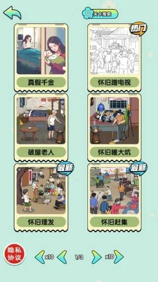 推理脑洞高手 图1