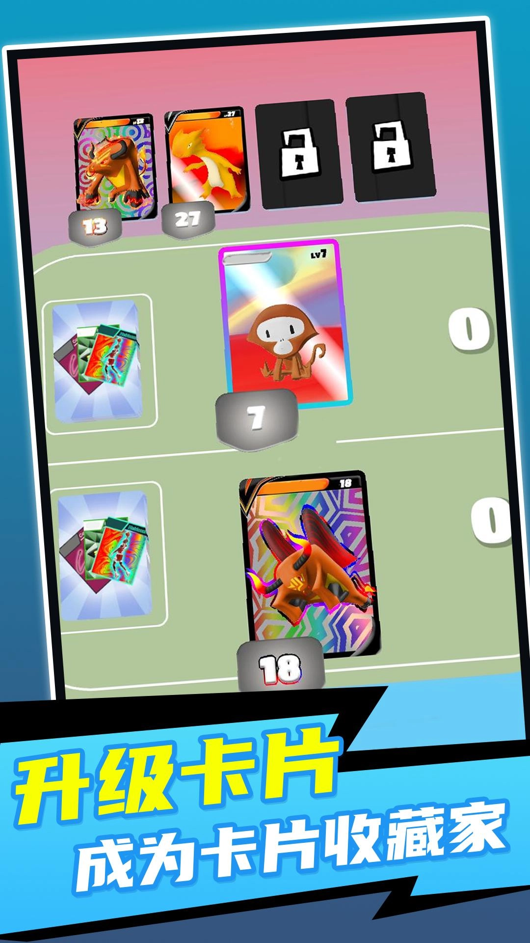 卡牌传说游戏图2