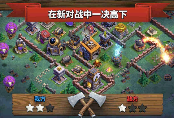 部落冲突无限兵力(Super Tales)图3