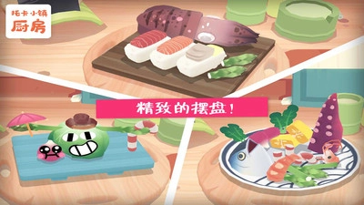 托卡小镇厨房图2