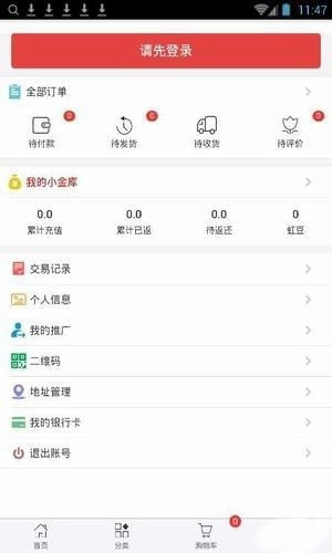 虹羽商城图1