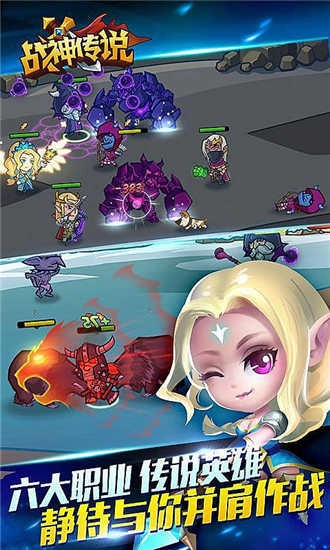 战神传说最新版图3