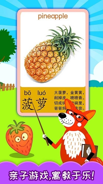 宝宝蔬菜水果认知图2