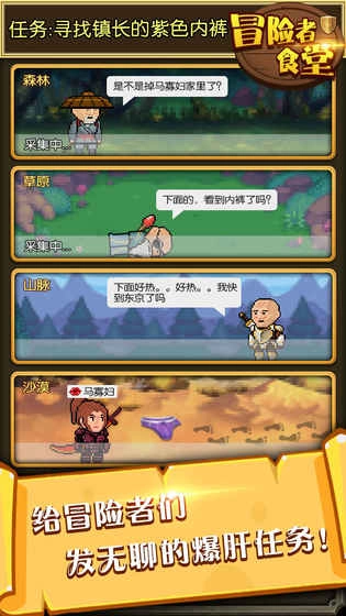 冒险者食堂图5