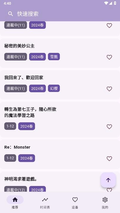 oneanime免费版图1