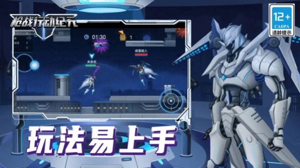 枪战行动纪元游戏图3