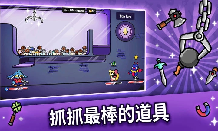 抓抓地牢正版图5