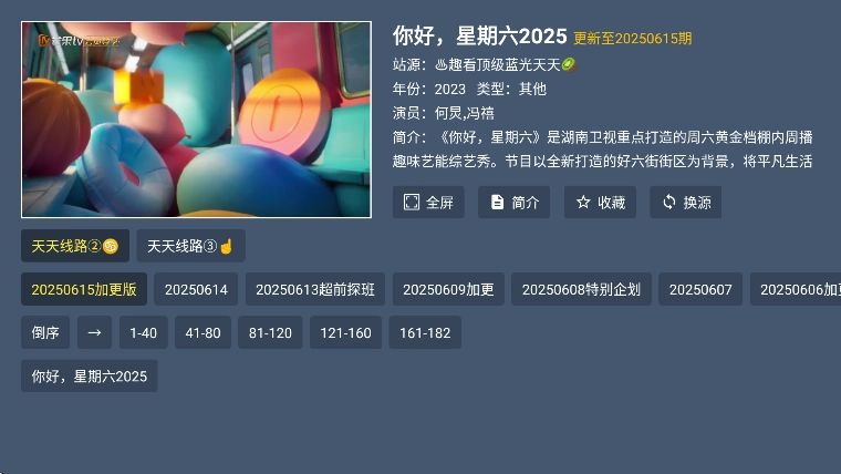 东岳4k影视正版截图2