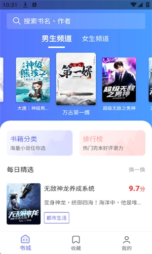 猪猪小说去广告版图1
