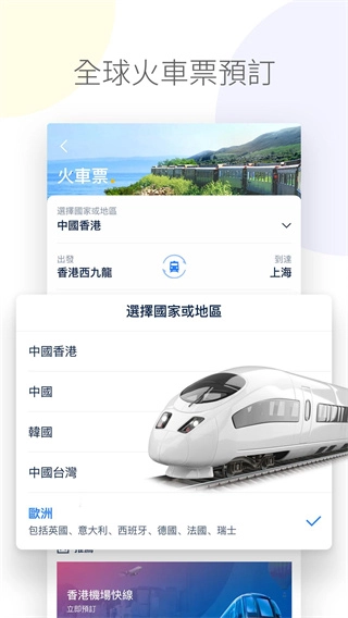 Trip.com免费版图5