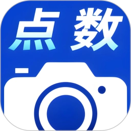 点数相机最新版