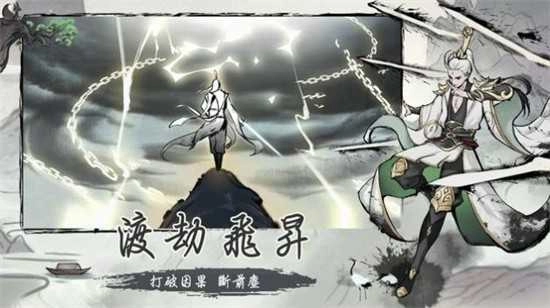 全民修仙寻仙2.1图3