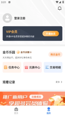 Kmovie影视安卓版图3