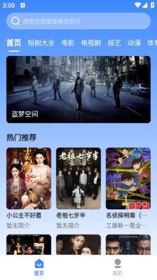 Kmovie影视安卓版图2