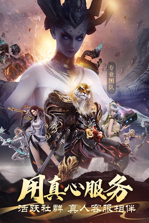 完美世界诸神之战免费版图1