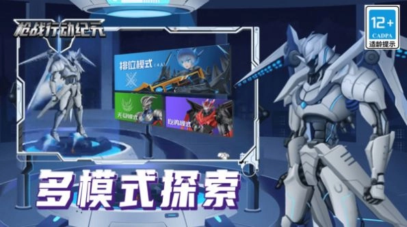 枪战行动纪元游戏图2