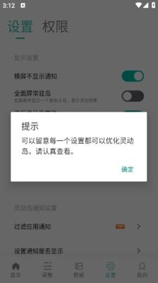 讯联灵动岛 图2